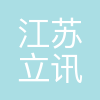 立讯机器人