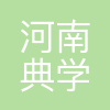 典学文化