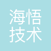 海悟集团