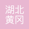 湖北黄冈伊利乳业