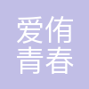 爱侑教育