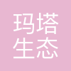 厦门玛塔生态股份有限公司