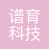杭州谱育科技发展有限公司