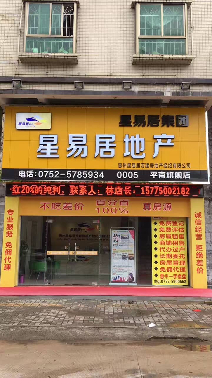 2018校园招聘-易居招聘-就业信息网-海投网