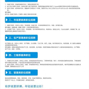 深圳市矽电半导体设备有限公司2018 - 校园招