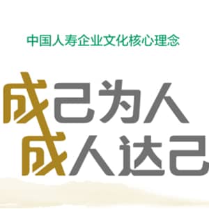 成己为人成人达己