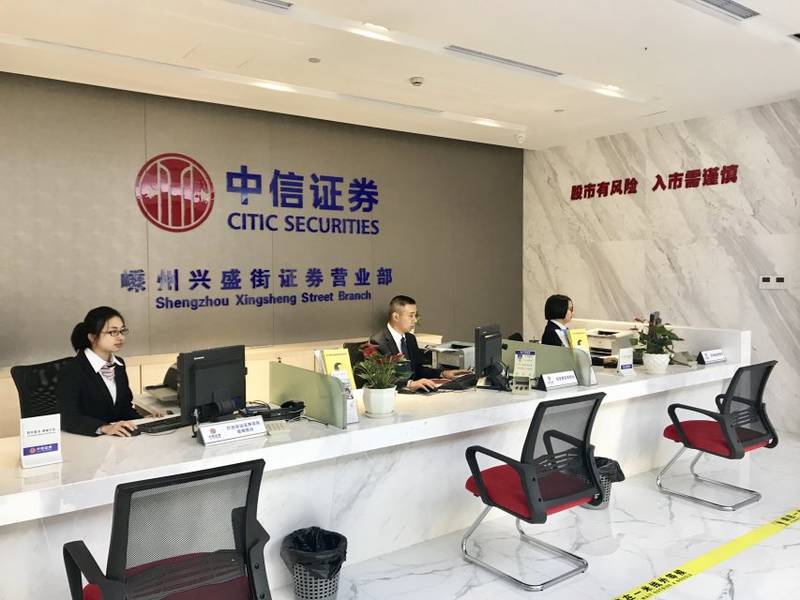 中信证券股份有限公司嵊州兴盛街证券营业部2019校园招聘