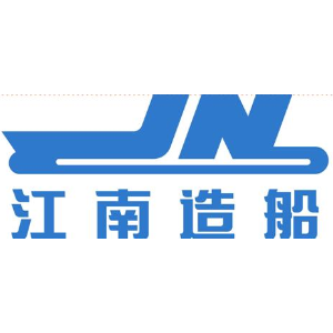 江南造船(集团)有限责任公司