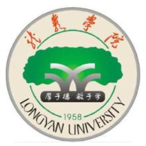 龙岩学院