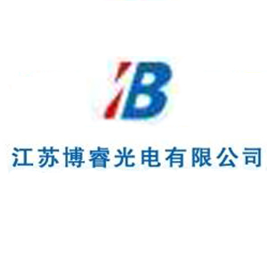 江苏博睿光电有限公司