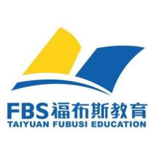 太原福布斯教育培训学校
