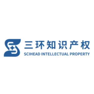 广州三环专利商标代理有限公司