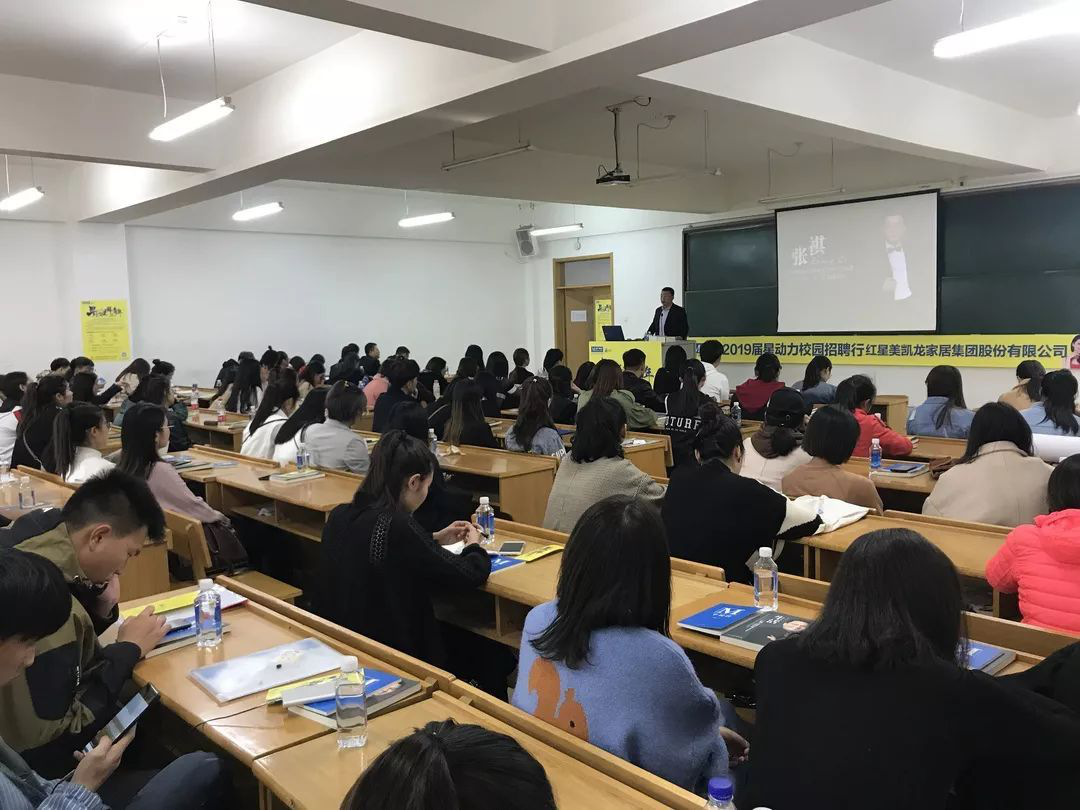 校招宣讲会上提问时“三不要”礼仪