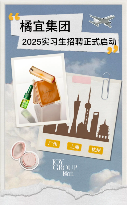 <p>橘宜集团</p> <p>2025实习生招聘正式启动</p> <p>广州</p> <p>上海</p> <p>1OY</p> <p>GROUP</p> <p>橘宜</p> <p>杭州</p>