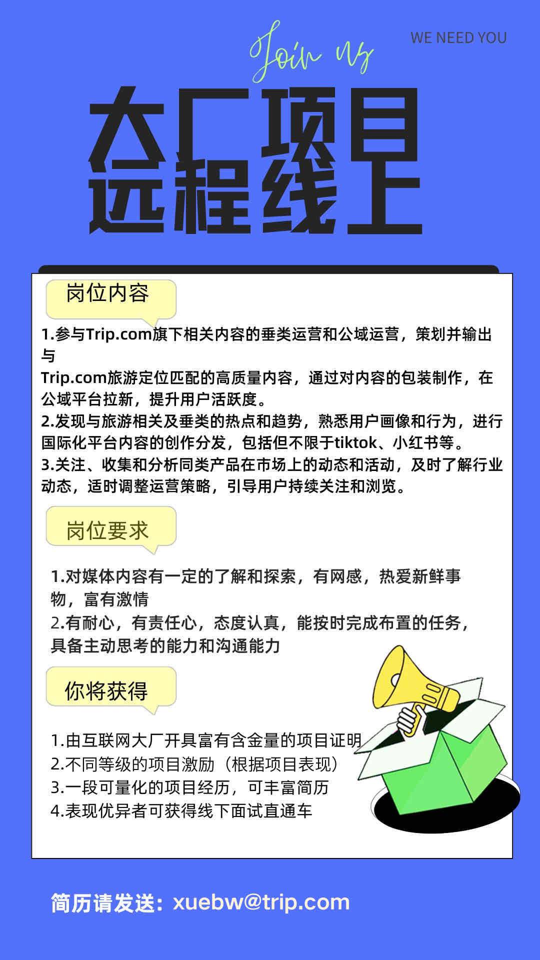 携程找兼职怎么找