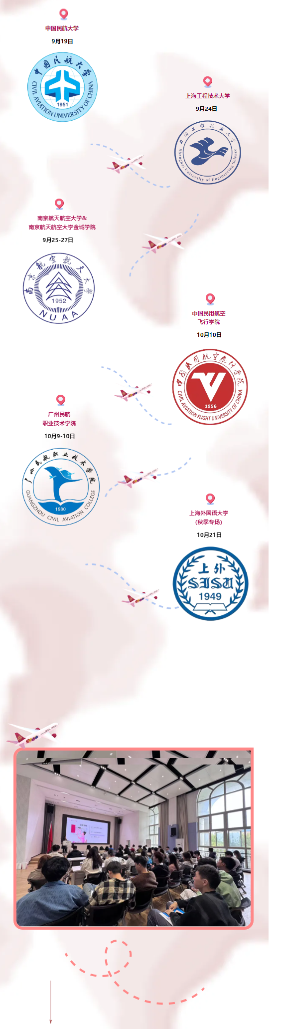 <p>9</p><p>中国民航大学</p><p>9月19日</p><p>民航学</p><p>牛会</p><p>元上海工程技术大学</p><p>系1951AVESY台9月24日</p><p>程信</p><p>电+/</p><p>南京航天航空大学&</p><p>南京航天航空大学金城学院</p><p>9月25-27日</p><p>重光</p><p>AMM</p><p>" 1952、</p><p>\\I</p><p>V" AD中国民用航空</p><p>飞行学院</p><p>10月10日</p><p>航空</p><p>中T</p><p>D冲</p><p>t"V满</p><p>915S店</p><p>广州民航职业技术学院&rdquo;、.VUGHTUNVEREN</p><p>10月9-10日</p><p>,然职业哗才</p><p>需I</p><p>容</p><p>VOr 1980CIML AVATION 1OEI上海外国语大学</p><p>(秋季专场)</p><p>10月21日</p><p>&rdquo;华上作</p><p>saJSay</p><p>1 949</p><p>、1,</p><p>一一</p><p>、</p>
