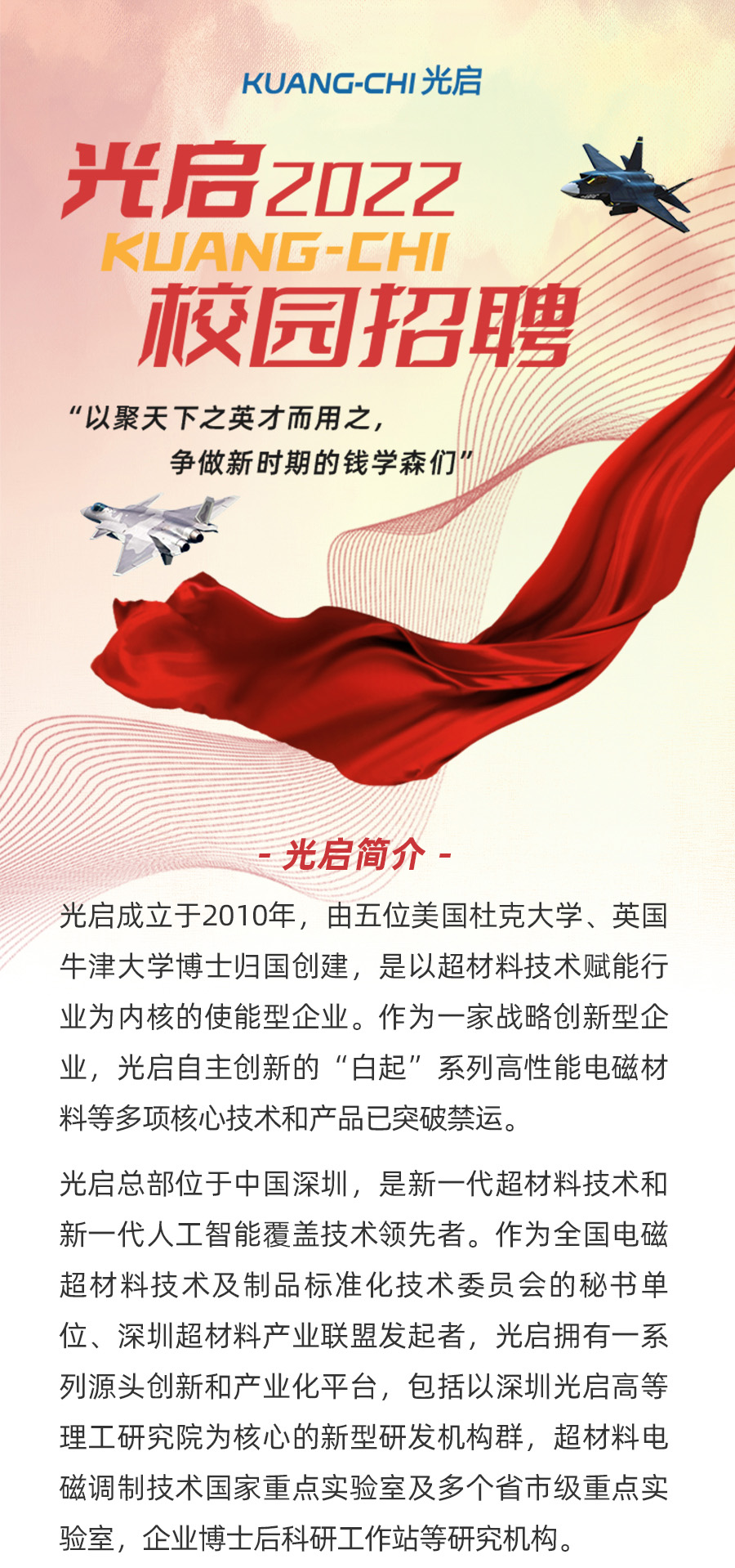 深圳光启高等理工研究院_01.png