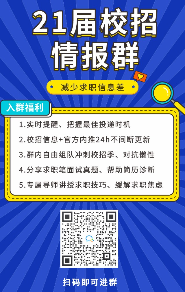 21届最终版进群海报.jpg