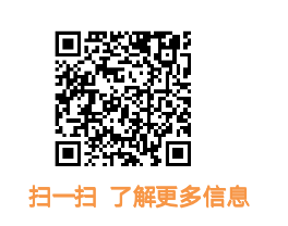 信息扫一扫了解更多