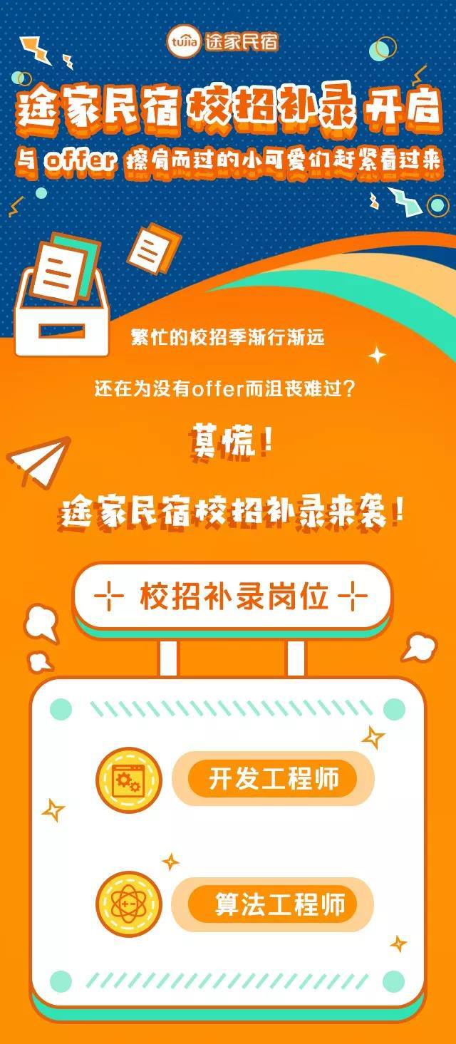途家网1.jpg