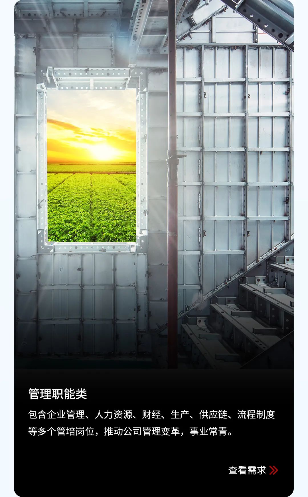 <p>包含企业管理、人力资源、财经、生产、供应链、流程制度</p> <p>等多个管培岗位,推动公司管理变革,事业常青。</p> <p>查看需求</p>  <table> <tr><td colspan="2"></td> <td colspan="5"></td> <td rowspan="2"></td> <td rowspan="2"></td> <td rowspan="2"></td> <td colspan="4"></td> </tr> <tr><td colspan="4">......</td> <td></td> <td></td> <td></td> <td colspan="4"></td> </tr> <tr><td colspan="7">.........f</td> <td colspan="2">P</td> <td></td> <td colspan="2"></td> <td></td> <td></td> </tr> <tr><td colspan="6">1</td> <td></td> <td></td> <td></td> <td></td> <td></td> <td></td> <td></td> <td></td> </tr> <tr><td colspan="8"></td> <td></td> <td></td> <td></td> <td></td> <td></td> <td></td> </tr> <tr><td colspan="7">4</td> <td></td> <td rowspan="4"></td> <td rowspan="4"></td> <td rowspan="2"></td> <td></td> <td rowspan="2"></td> <td></td> </tr> <tr><td colspan="7"></td> <td></td> <td></td> <td></td> </tr> <tr><td colspan="7">江,</td> <td rowspan="2"></td> <td colspan="4">!\'</td> </tr> <tr><td></td> <td colspan="2"></td> <td colspan="4"></td> <td colspan="4"></td> </tr> <tr><td rowspan="2"></td> <td rowspan="2"></td> <td rowspan="2"></td> <td colspan="4"></td> <td></td> <td></td> <td></td> <td colspan="4"></td> </tr> <tr><td colspan="4">\'</td> <td></td> <td></td> <td colspan="5"></td> </tr> </table>