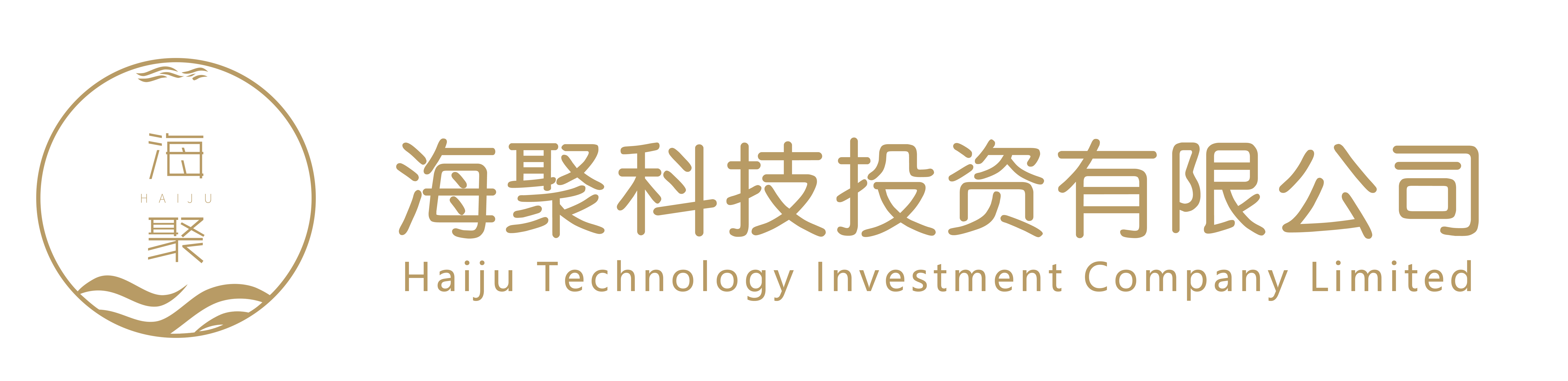 海聚logo带文字.png