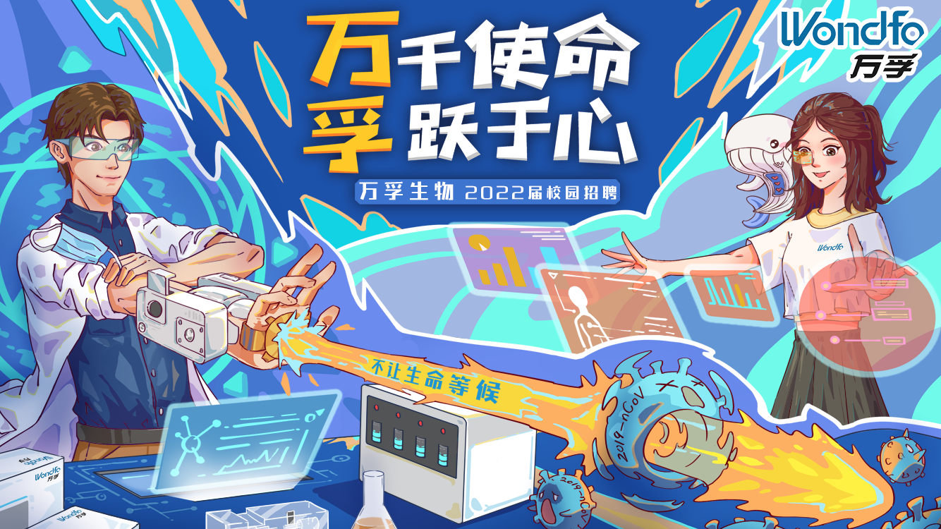 校招主视觉图.png