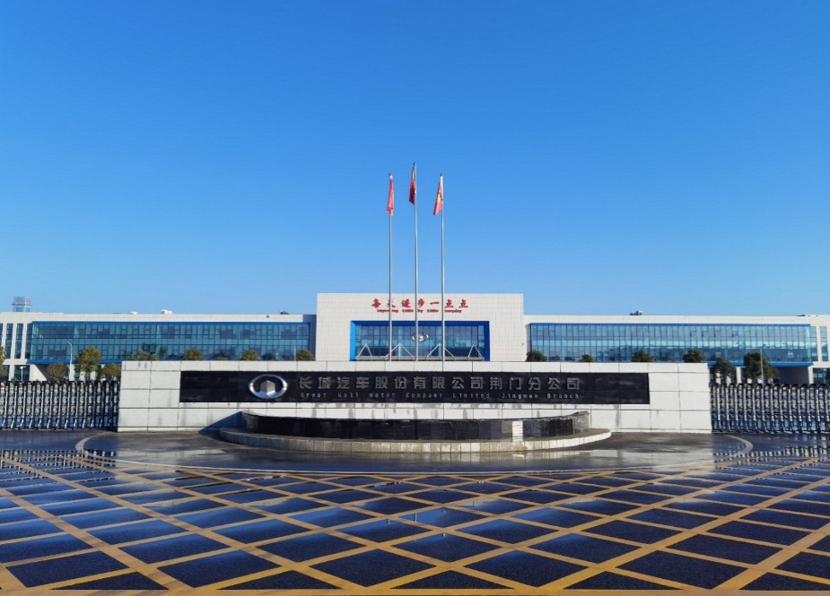 长城汽车荆门分公司储备技术员