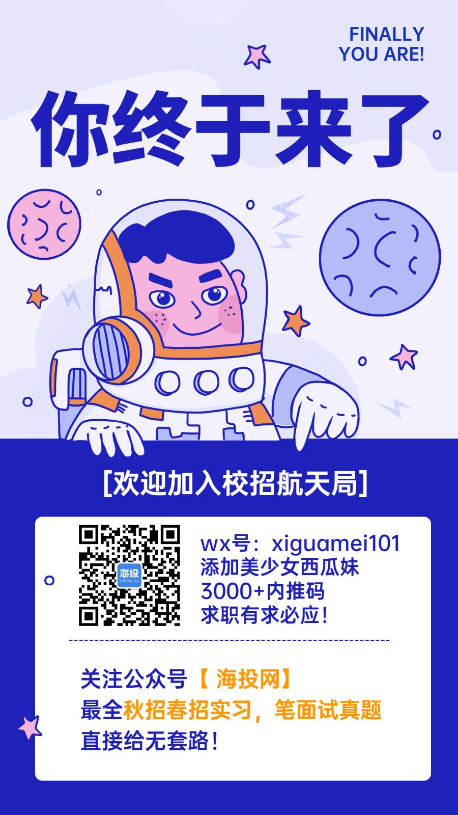 裂变海报.jpg