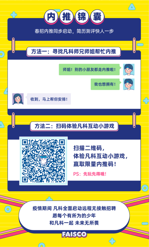 推文3（内推）.png
