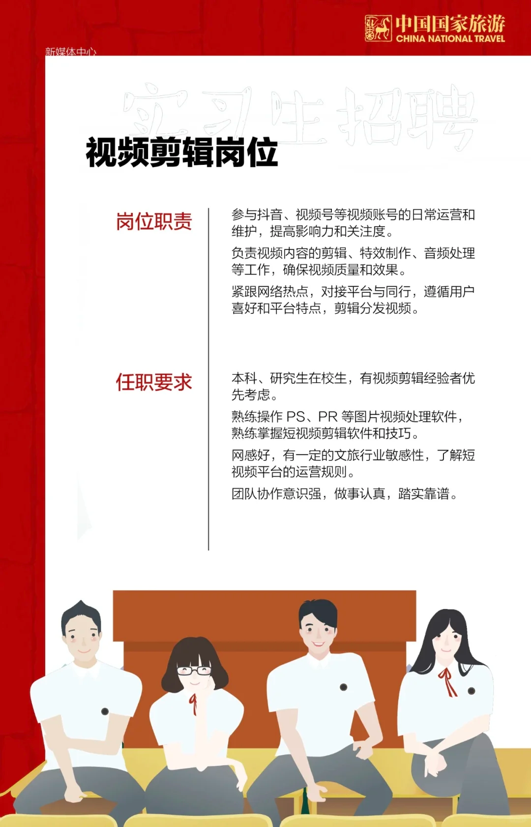 <p>.\'</p>  <table> <tr><td>1e上2血</td> <td></td> <td></td> </tr> <tr><td colspan="2">23白9亏</td> <td></td> </tr> <tr><td colspan="3">视频剪辑岗位岗位职责 参与抖音、视频号等视频账号的日常运营和维护,提高影响力和关注度。负责视频内容的剪辑、特效制作、音频处理等工作,确保视频质量和效果。紧跟网络热点,对接平台与同行,遵循用户喜好和平台特点,剪辑分发视频。任职要求 本科、研究生在校生,有视频剪辑经验者优先考虑。熟练操作PS、PR等图片视频处理软件,熟练掌握短视频剪辑软件和技巧。网感好,有一定的文旅行业敏感性,了解短视频平台的运营规则。团队协作意识强,做事认真,踏实靠谱。</td> </tr> <tr><td></td> <td colspan="2"></td> </tr> </table>