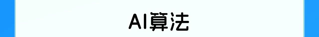 Al相法