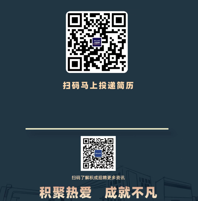 申吉加扫码了解积成招聘更多资讯二三二