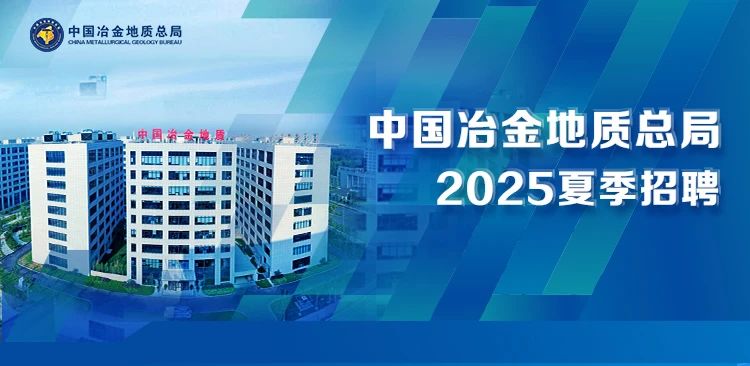 及下二几5了2025夏季招聘