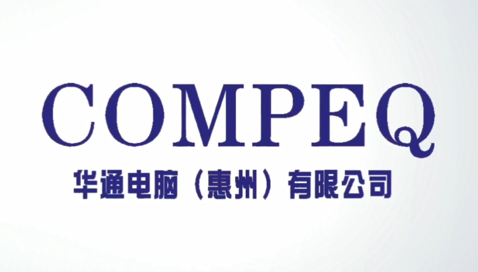 华通电脑2021校园招聘云宣讲