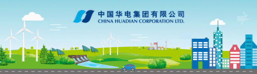 <p>1中国华电集团有限公司CHINA HUADIAN CORPORATIONLTD.</p>
<p>=</p>
