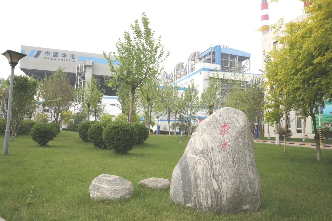 <p>吃?</p>
<p>CHINA HUADIAN中国华电</p>
<p>求</p>
