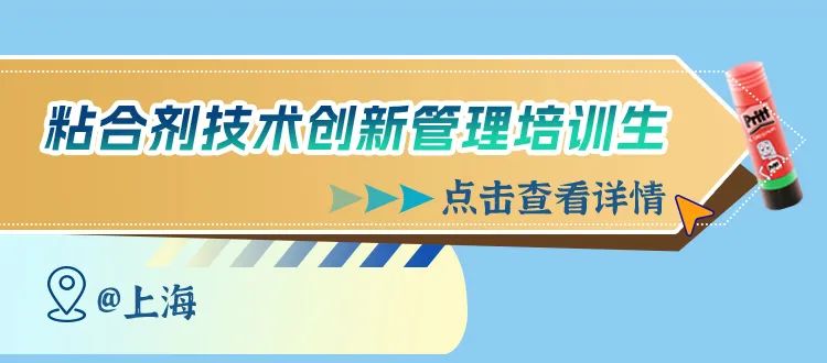 <p>粘合剂技术创新管理培训生</p>
<p>点击查看详情</p>
<p>Pritt</p>
<p>@上海</p>

