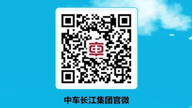 <p>中车长江集团官微</p>

<table>
<tr><td></td>
<td></td>
</tr>
<tr><td>重</td>
<td></td>
</tr>
<tr><td colspan="2">。 的</td>
</tr>
<tr><td colspan="2"></td>
</tr>
</table>
