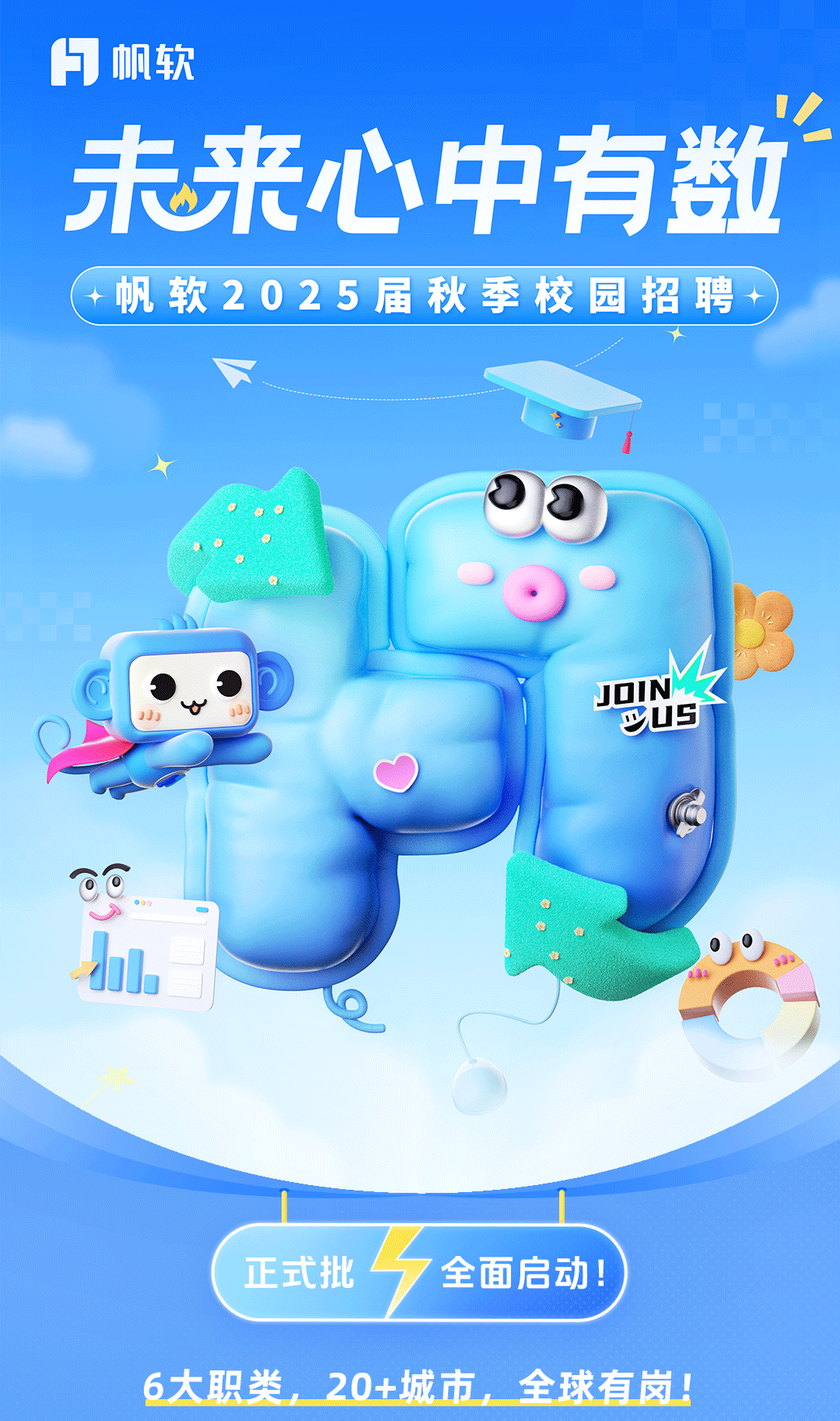 <p>5帆软</p>
<p>未来心中有数</p>
<p>T.</p>
<p> </p>
<p>i</p>
<p>0</p>
<p>J3JOINUSM</p>
<p>C</p>
<p>o</p>
<p>h</p>
<p>e</p>
<p>正式批z全面启动</p>
<p>6大职类,20+城市,全球有岗!</p>

<table>
<tr><td></td>
<td></td>
<td></td>
</tr>
<tr><td></td>
<td></td>
<td></td>
</tr>
<tr><td></td>
<td colspan="2">帆软2025届秋季校园招聘+</td>
</tr>
</table>
