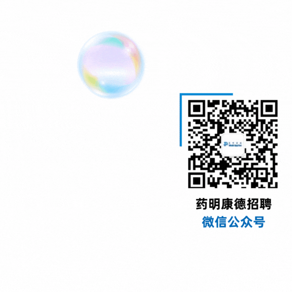 药明康德招聘微信公众号