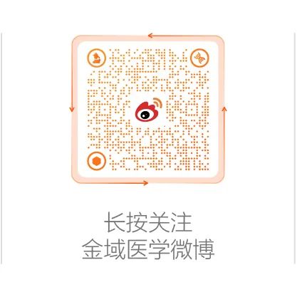 2长按关注金域医学微博