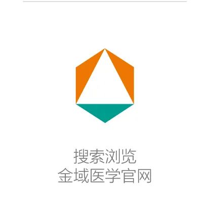 搜索浏览金域医学官网