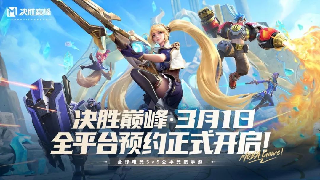 <p>全平台预约正式开启</p>
<p>全球电竞5v5公平竞技手游</p>

<table>
<tr><td colspan="3"></td>
<td></td>
<td></td>
</tr>
<tr><td colspan="3">快胜巅峰3</td>
<td></td>
<td rowspan="2">月1日</td>
</tr>
<tr><td colspan="3"></td>
<td></td>
</tr>
<tr><td></td>
<td rowspan="2" colspan="2"></td>
<td rowspan="2"></td>
<td></td>
</tr>
<tr><td></td>
<td></td>
</tr>
<tr><td></td>
<td></td>
<td></td>
<td></td>
<td></td>
</tr>
</table>
