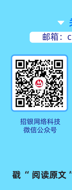 招银网络科技微信公众号戳“阅读原文