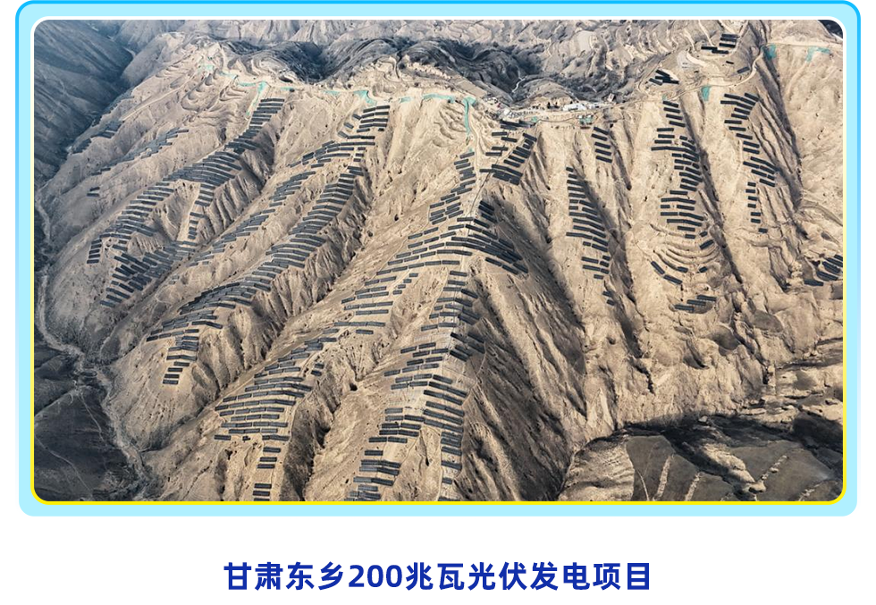 <p>信</p>
<p>运</p>
<p>甘肃东乡200兆瓦光伏发电项目</p>
