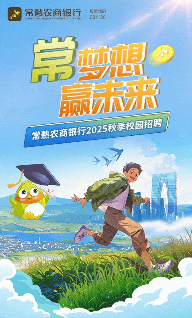 <p>永CHIANGSUU RURAL COMMERCIAL ANK常熟农商银行601128股票代码</p>
<p>常杭旭</p>
<p>未来</p>
<p>贝</p>
<p>常助农商银行205季校回招明</p>
