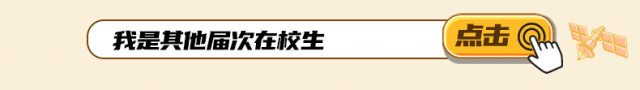 我是其他届次在术生