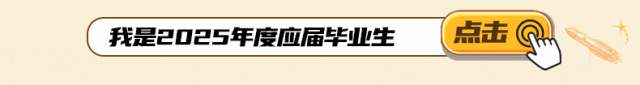 我是已D己5年度应届毕业生全SS