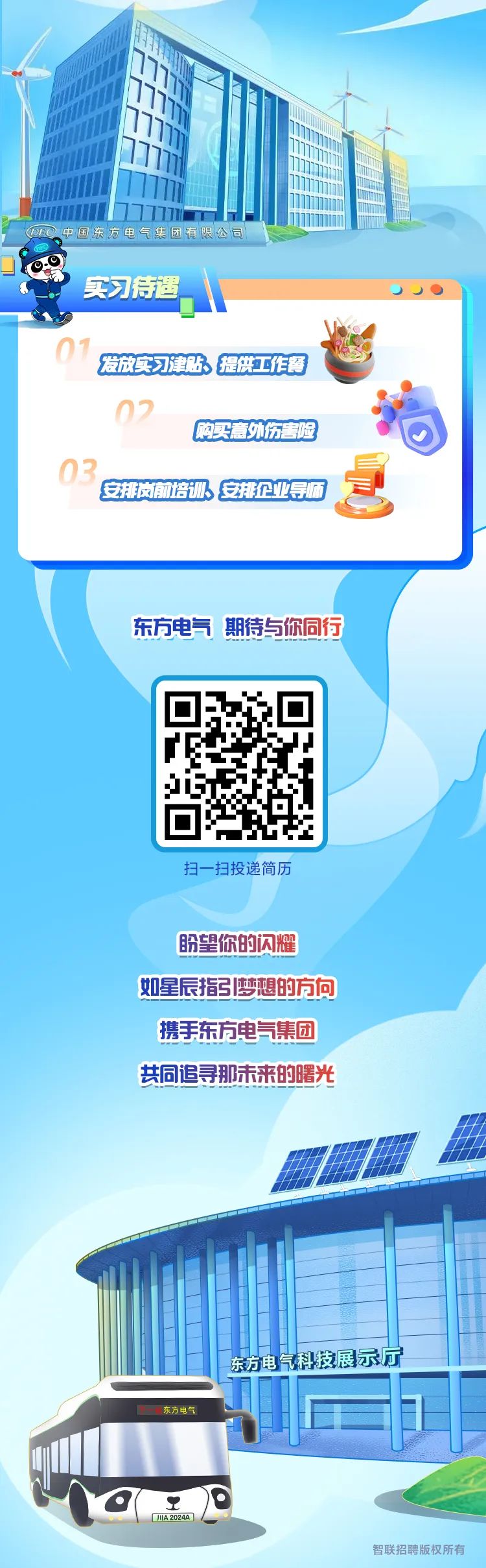 <p>JJ。</p>
<p>智联招聘版权所有</p>

<table>
<tr><td></td>
<td></td>
<td></td>
</tr>
<tr><td></td>
<td></td>
<td></td>
</tr>
<tr><td></td>
<td></td>
<td rowspan="2"></td>
</tr>
<tr><td></td>
<td></td>
</tr>
</table>
